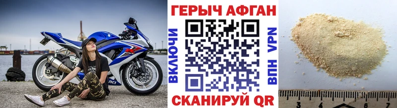 ГЕРОИН Heroin  Мензелинск 