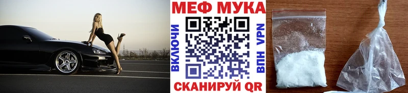 МЕФ мяу мяу  Мензелинск 