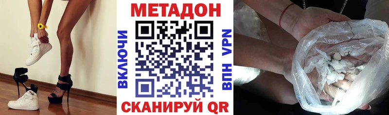 где купить наркотик  кракен ссылки  Метадон VHQ  Мензелинск 